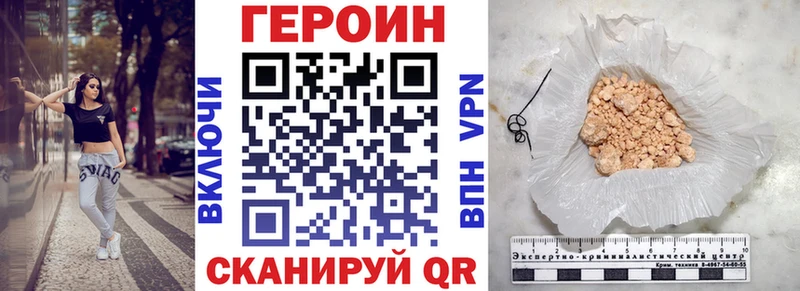 ГЕРОИН VHQ Кировград