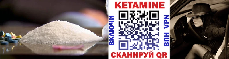 КЕТАМИН VHQ  продажа наркотиков  Кировград 