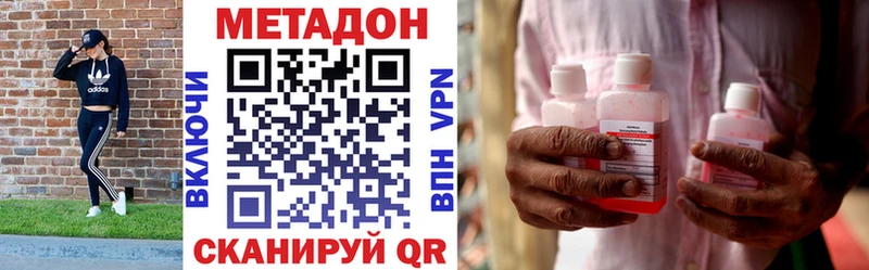 Метадон methadone  hydra сайт  Кировград 
